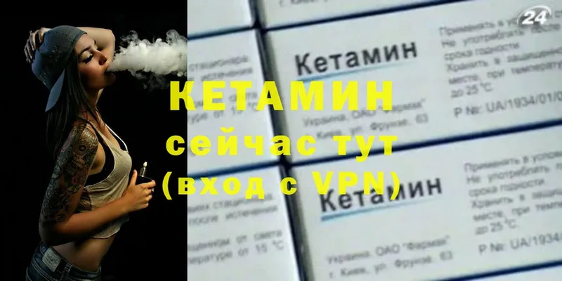 Кетамин ketamine  Жуковка 